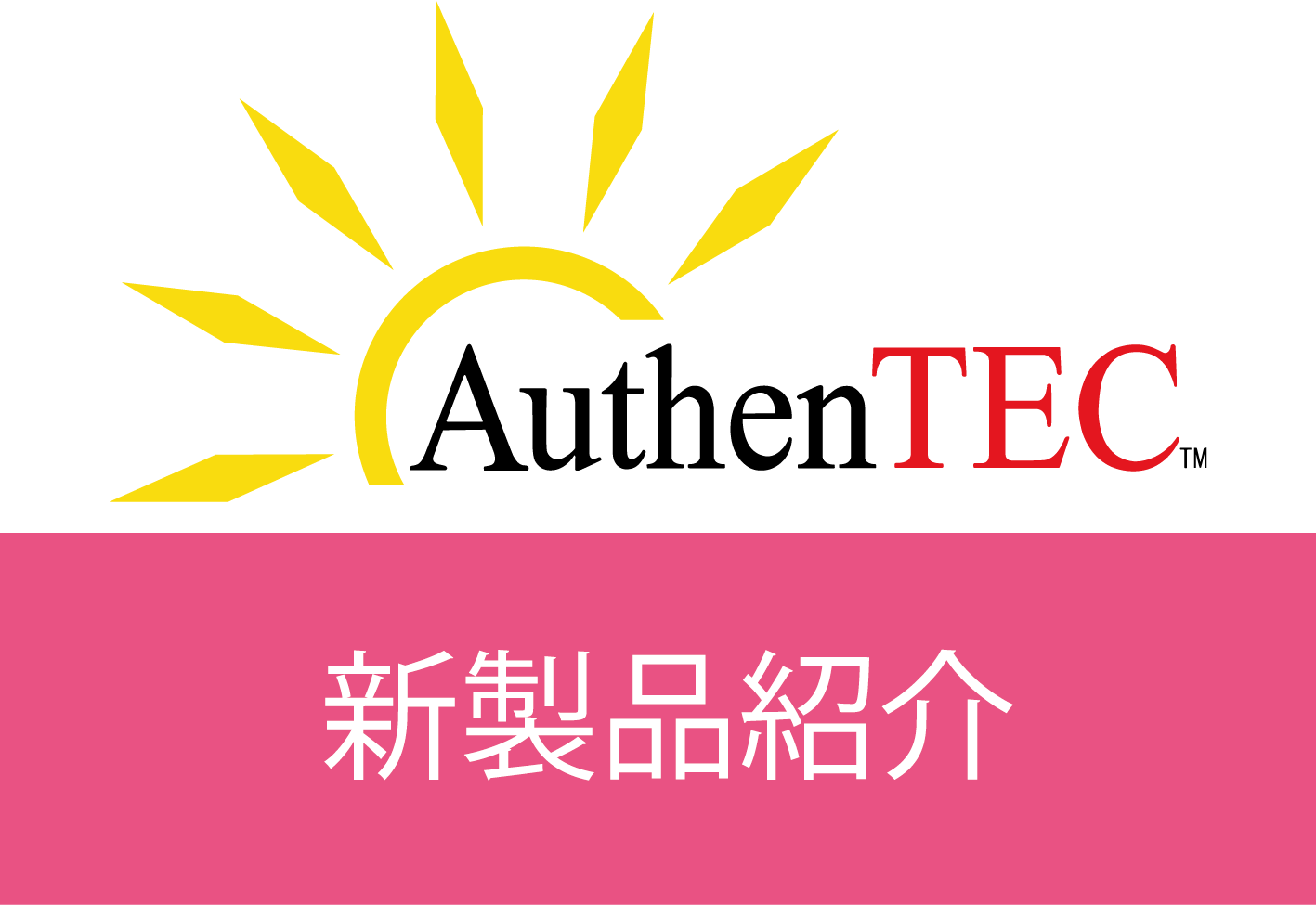 AuthenTEC ロゴ